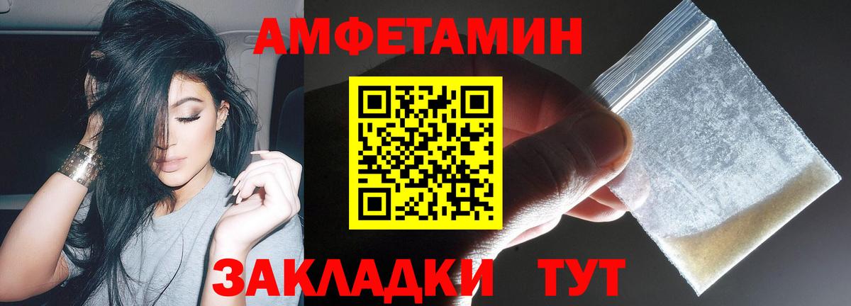 Амфетамин  Вход с VPN  Миасс  Амфетамин Premium 