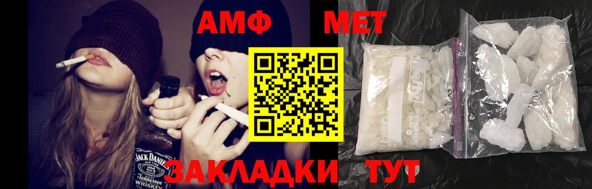 Amphetamine VHQ Миасс