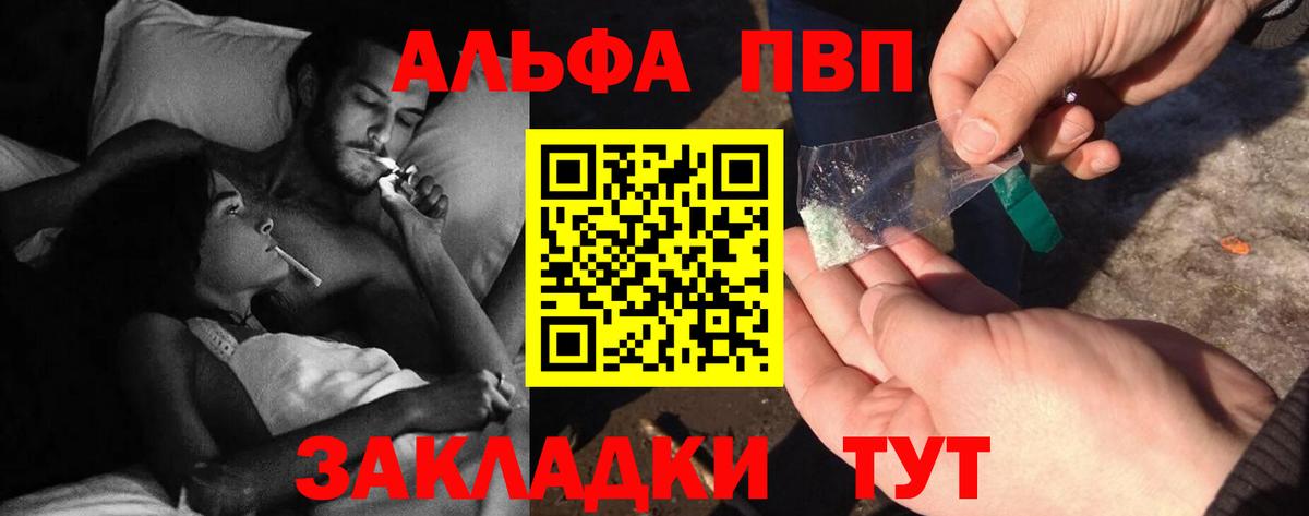 Alfa_PVP СК  A PVP Соль  Миасс  Вход с VPN 
