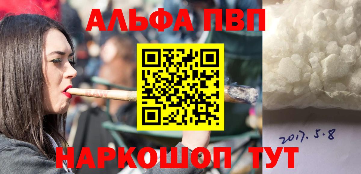 А ПВП кристаллы Миасс