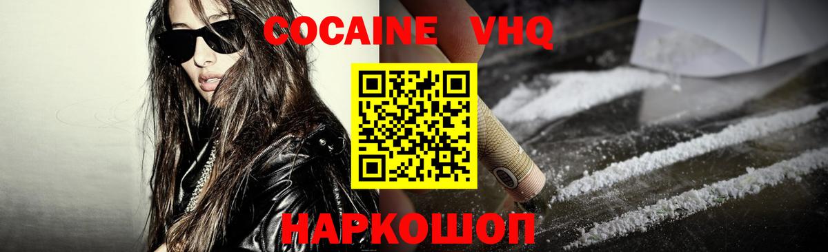 Cocaine FishScale  Вход с VPN  COCAIN 99%  Миасс 