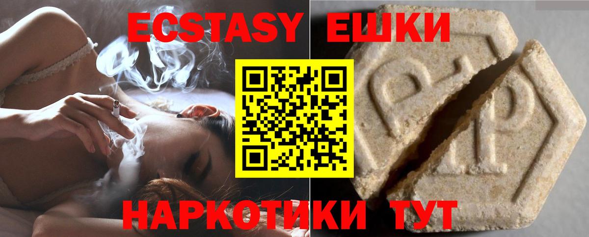 ЭКСТАЗИ VHQ  Вход с VPN  даркнет как зайти  Миасс 