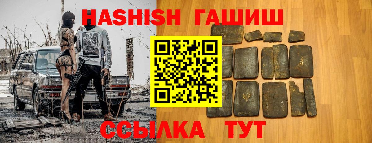 ГАШ хэш Миасс