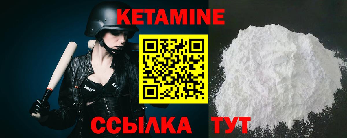 сайты даркнета формула  KRAKEN   Вход с VPN  КЕТАМИН ketamine  Миасс 