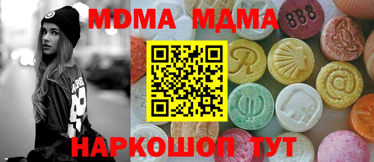 MDMA VHQ Миасс
