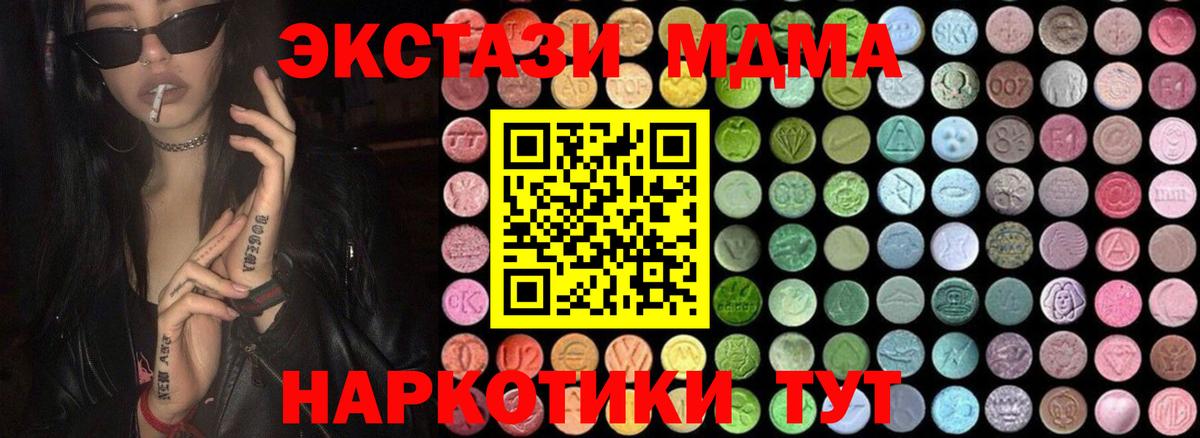 MDMA crystal  МДМА  Миасс  Вход с VPN 