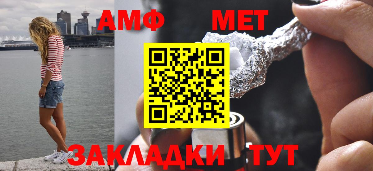 МЕТАМФЕТАМИН кристалл  Вход с VPN  МЕТАМФЕТАМИН кристалл  Миасс 