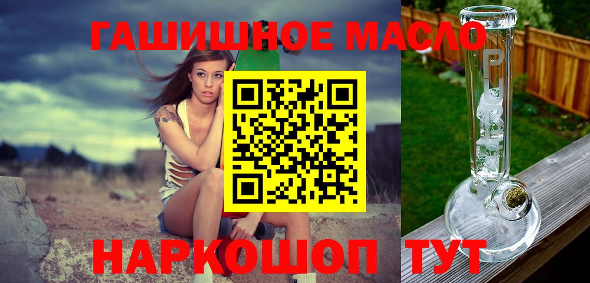 Миасс  Дистиллят ТГК жижа  Вход с VPN  ТГК Wax 